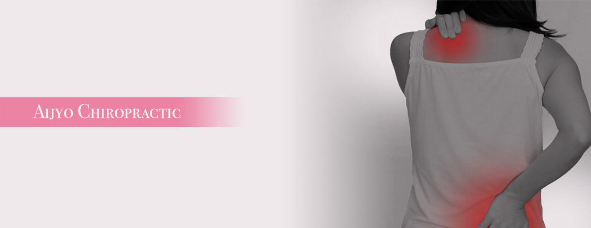 カイロプラクティックとは