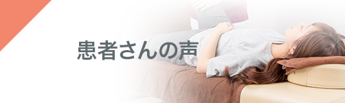 愛情カイロプラクティック　筋肉